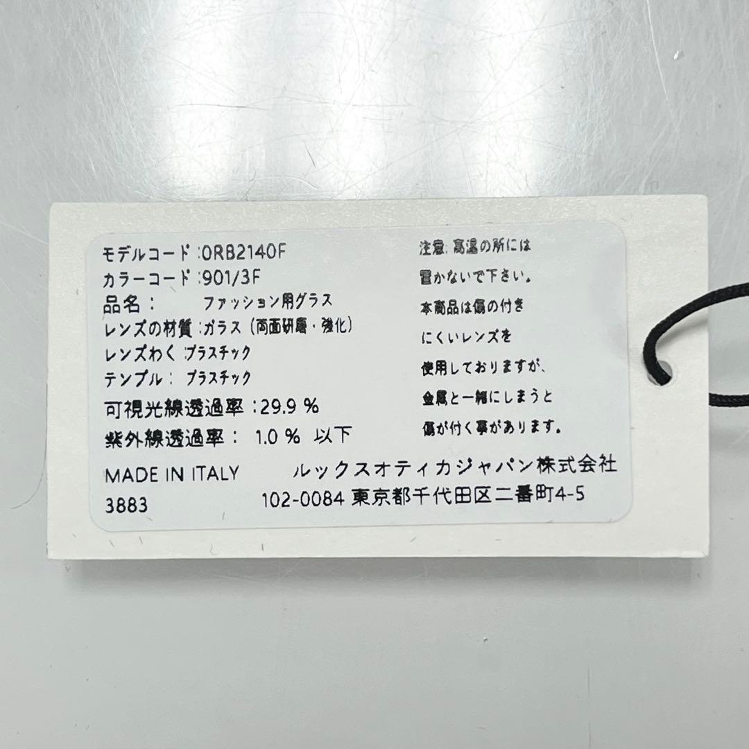 新作正規品RayBanレイバン RB2140F901/3Fブラック×ブルーグラデ 新作正規品RayBanレイバン RB2140F901/3Fブラック×ブルーグラデ