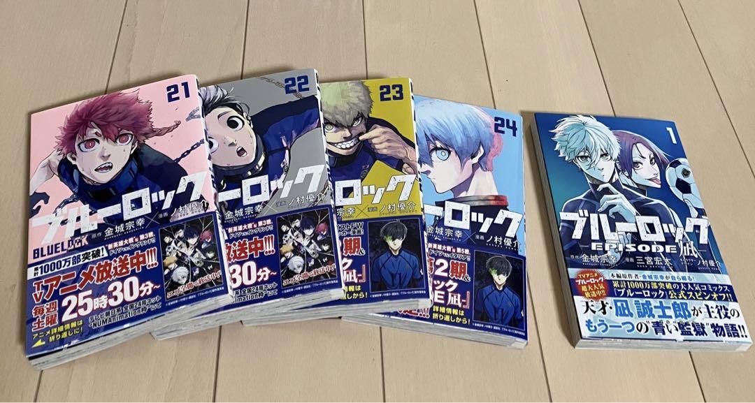 ブルーロック　1巻〜24巻(アニメイト限定ボックス付)＋エピソード凪1巻