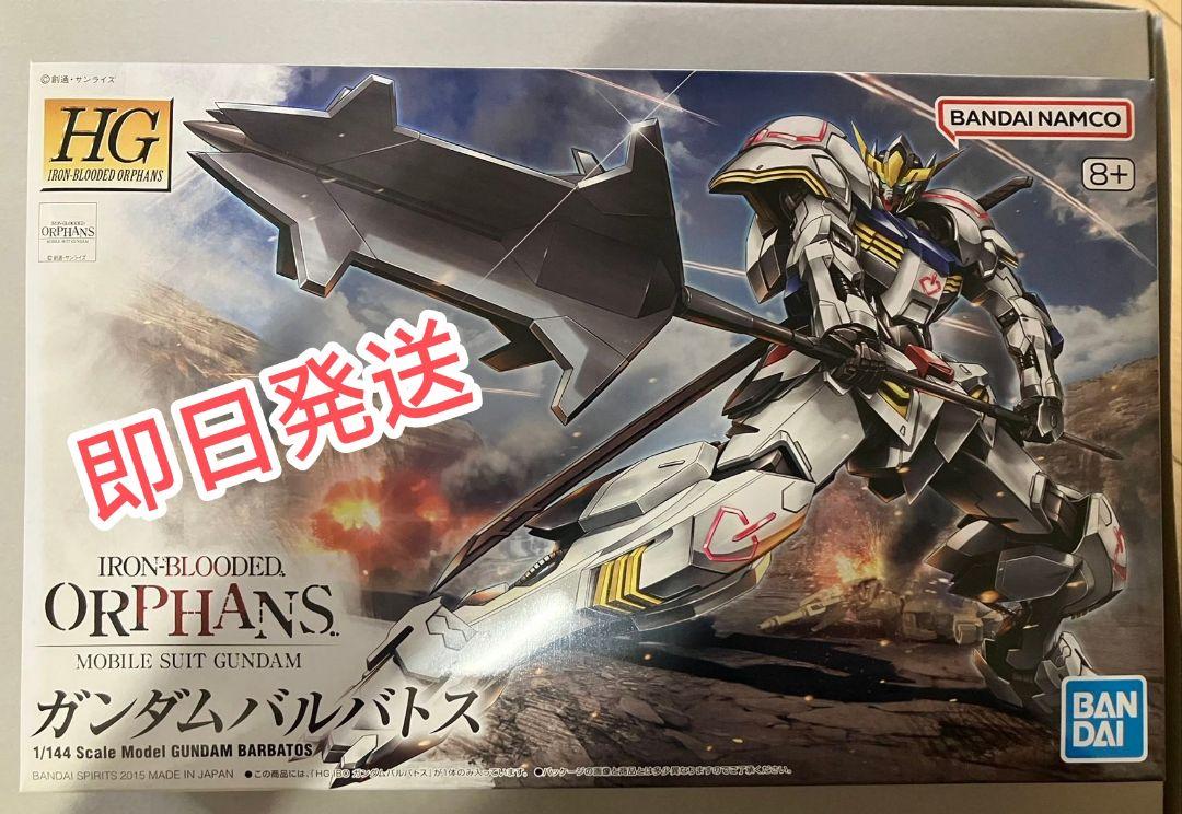 HG ガンダムバルバトス 1/144質問なんでも受け付けます！ - メルカリ