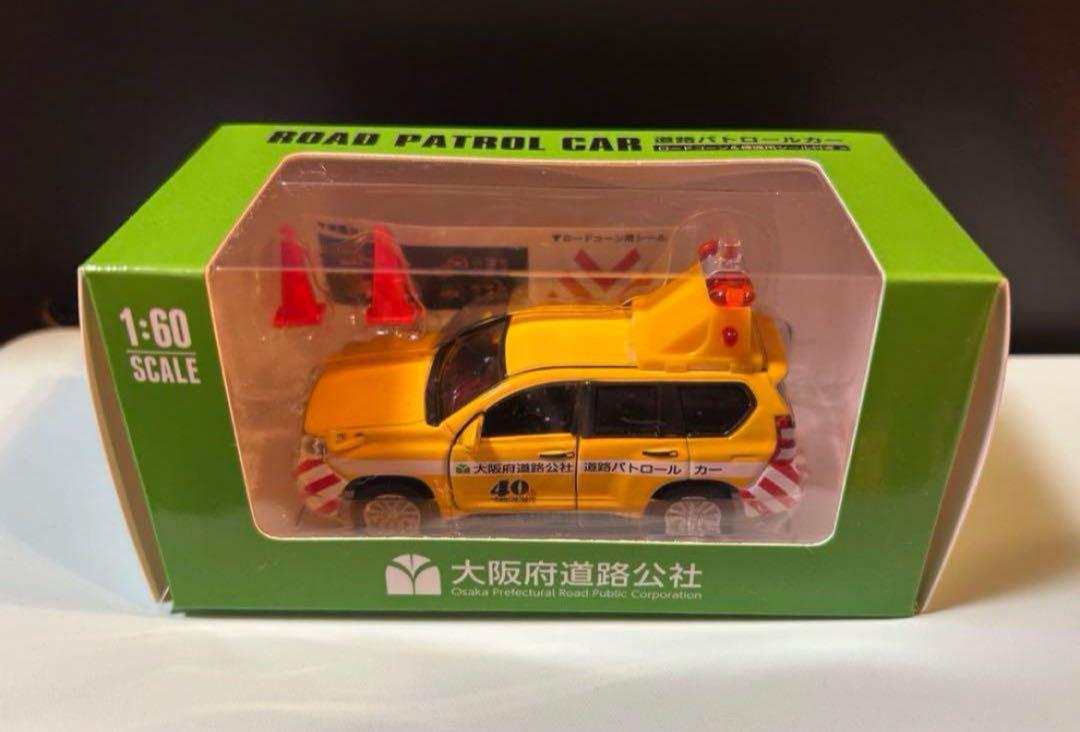 大阪府道路公社　 40周年記念1:60スケール ロードパトロールカー コーン付き