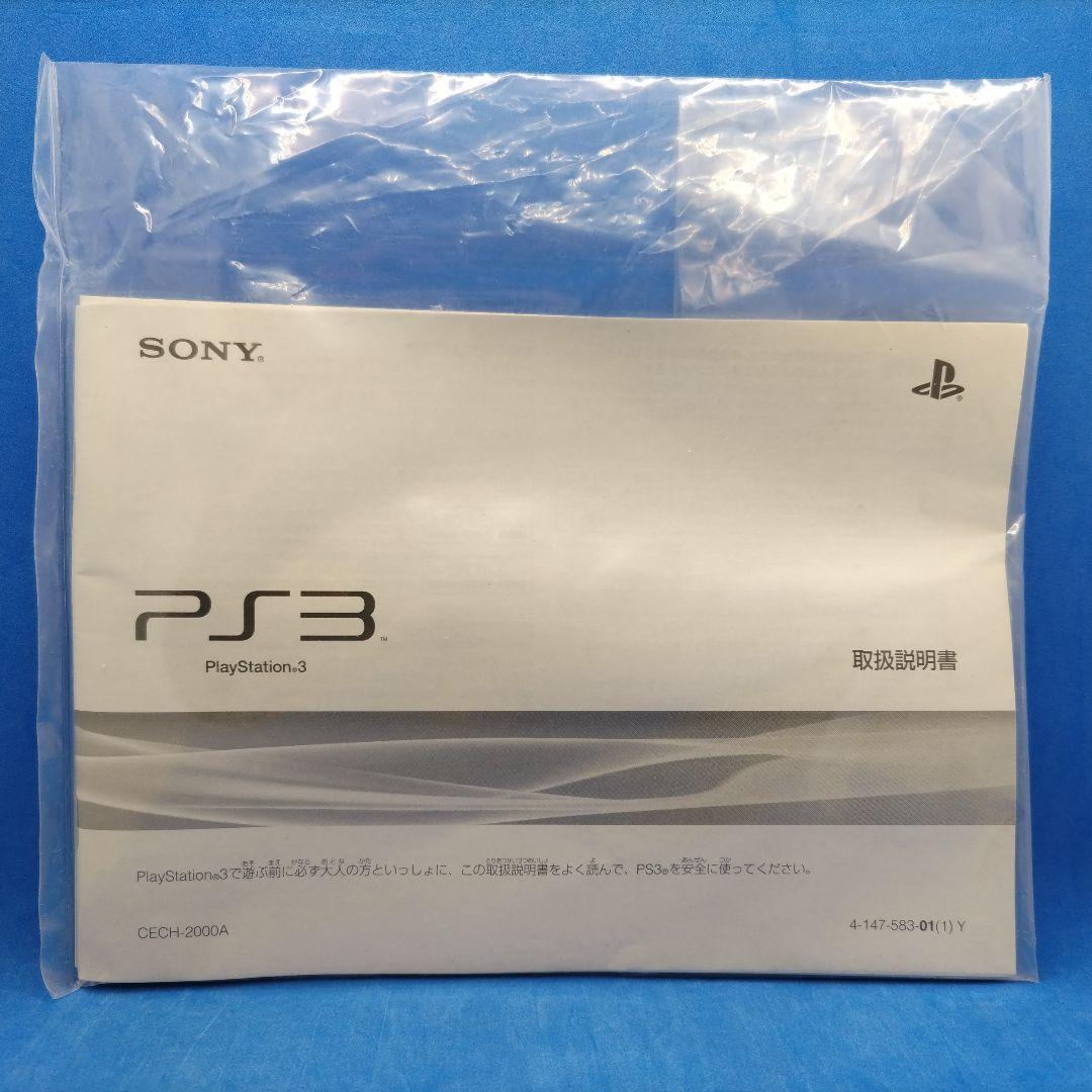 PS3本体 CECH-2000A