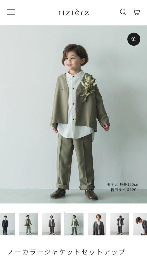 【限定セール】riziere 子供用セレモニースーツセット 110cm