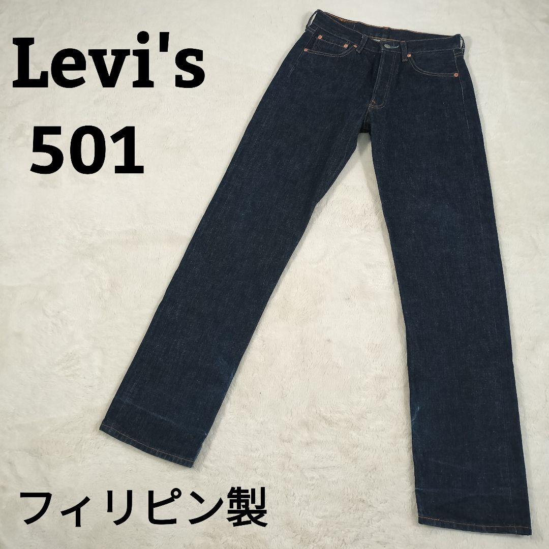 リーバイス501xx w30 フィリピン製　デニム レア LEVIS 501 フィリピン製w30 □Levis⁄リーバイス ジーンズ デニム