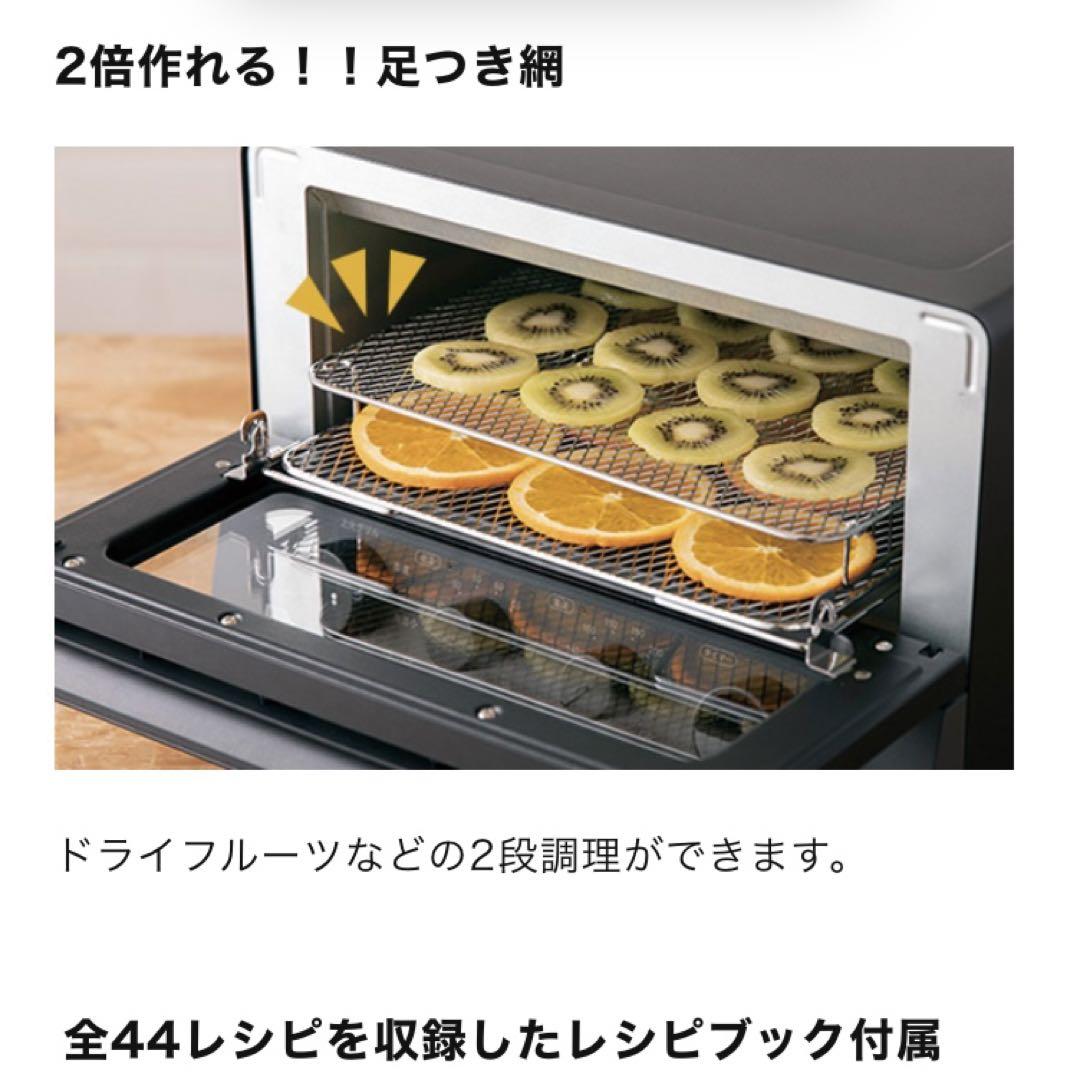 TESCOM コンベクションオーブン TSF61A-H