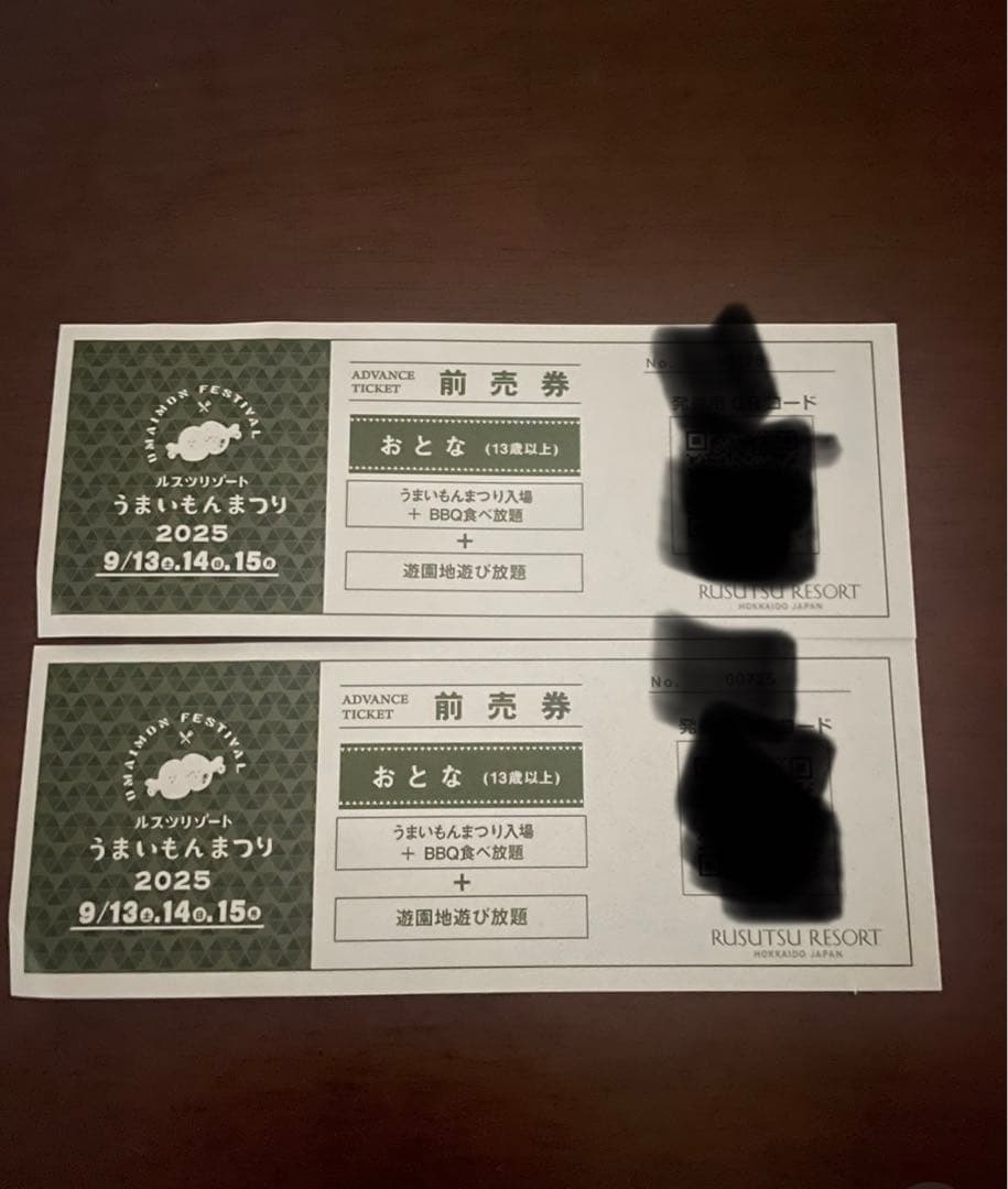 ルスツリゾート　チケット　2025 うまいもんまつり