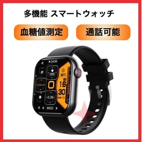 スマートウォッチ F 血糖値 血圧 体温測定 着信通知 通話 日本語