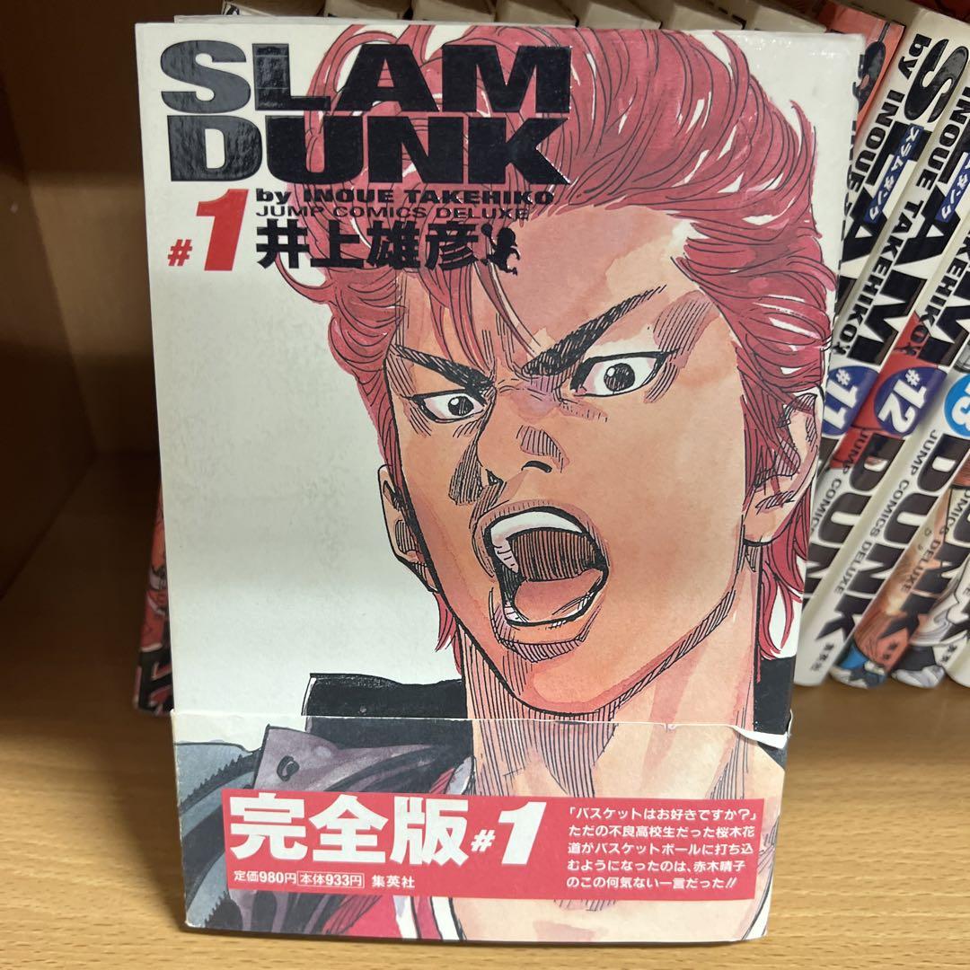 スラムダンク完全版　全巻セット