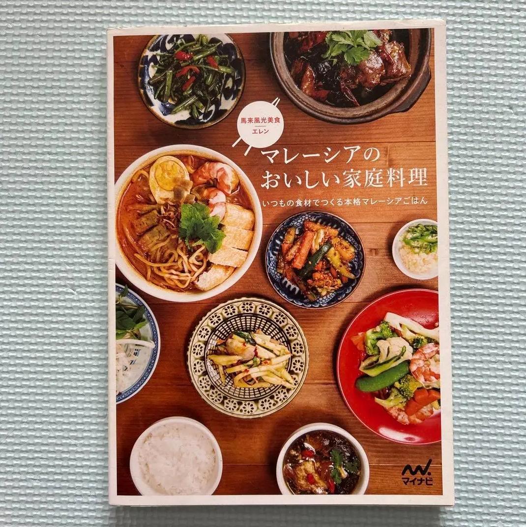 BN KK マレーシア 家庭料理 TS OE
