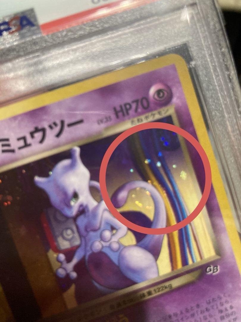 超希少！！ 芸術的ホロ個体 GR団のミュウツー PSA9