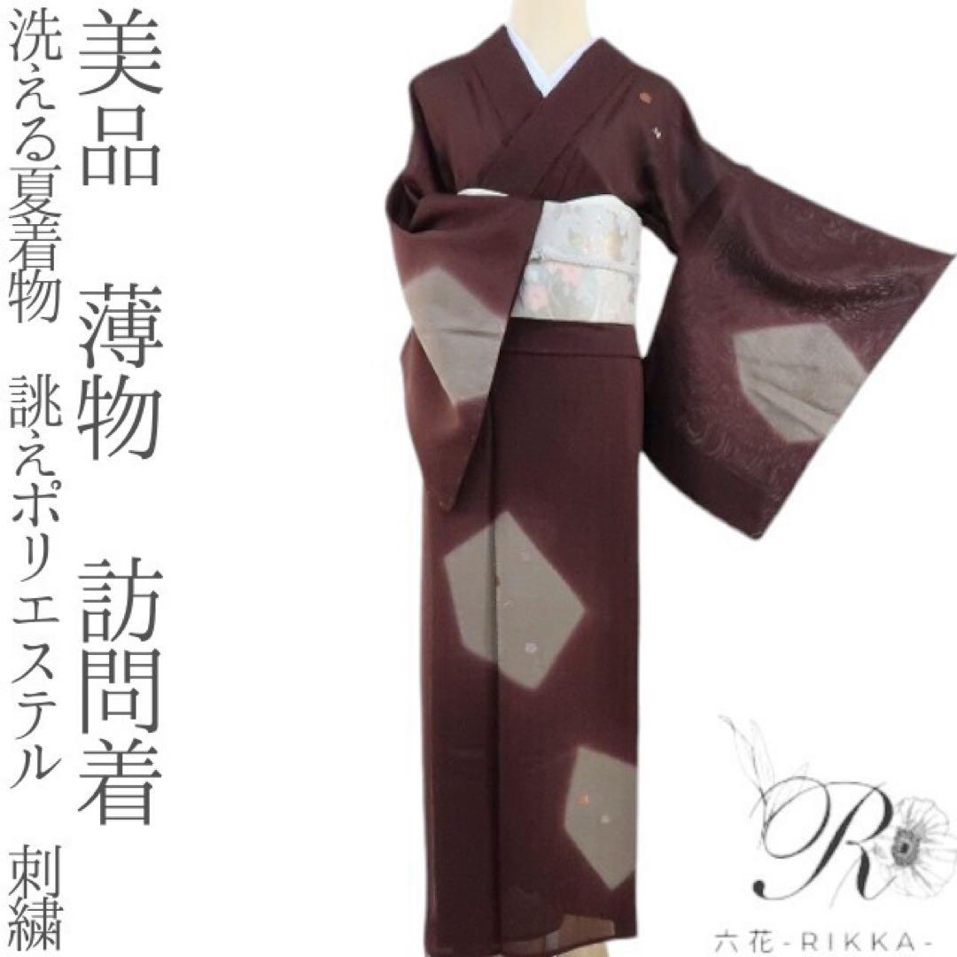 美品 洗える夏着物 誂えポリエステル 刺繍 薄物 訪問着 着物 A-652