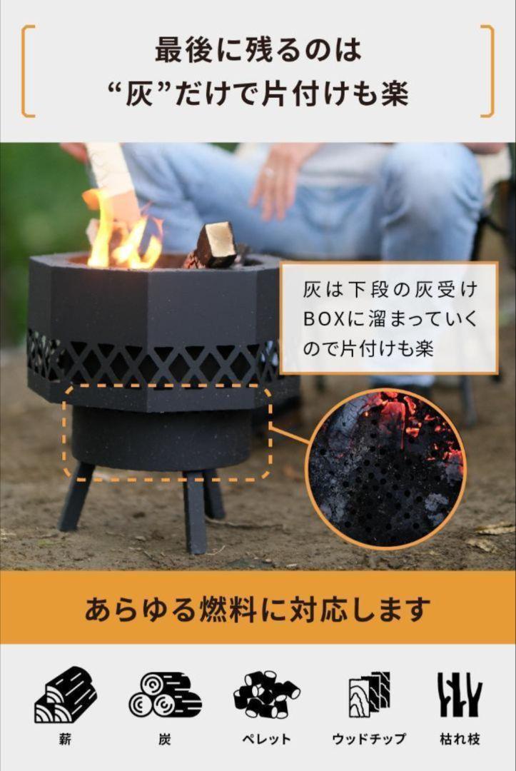二次燃焼焚火台 OCTAGON BLACK／高火力＆簡単設置アウトドア最適モデル