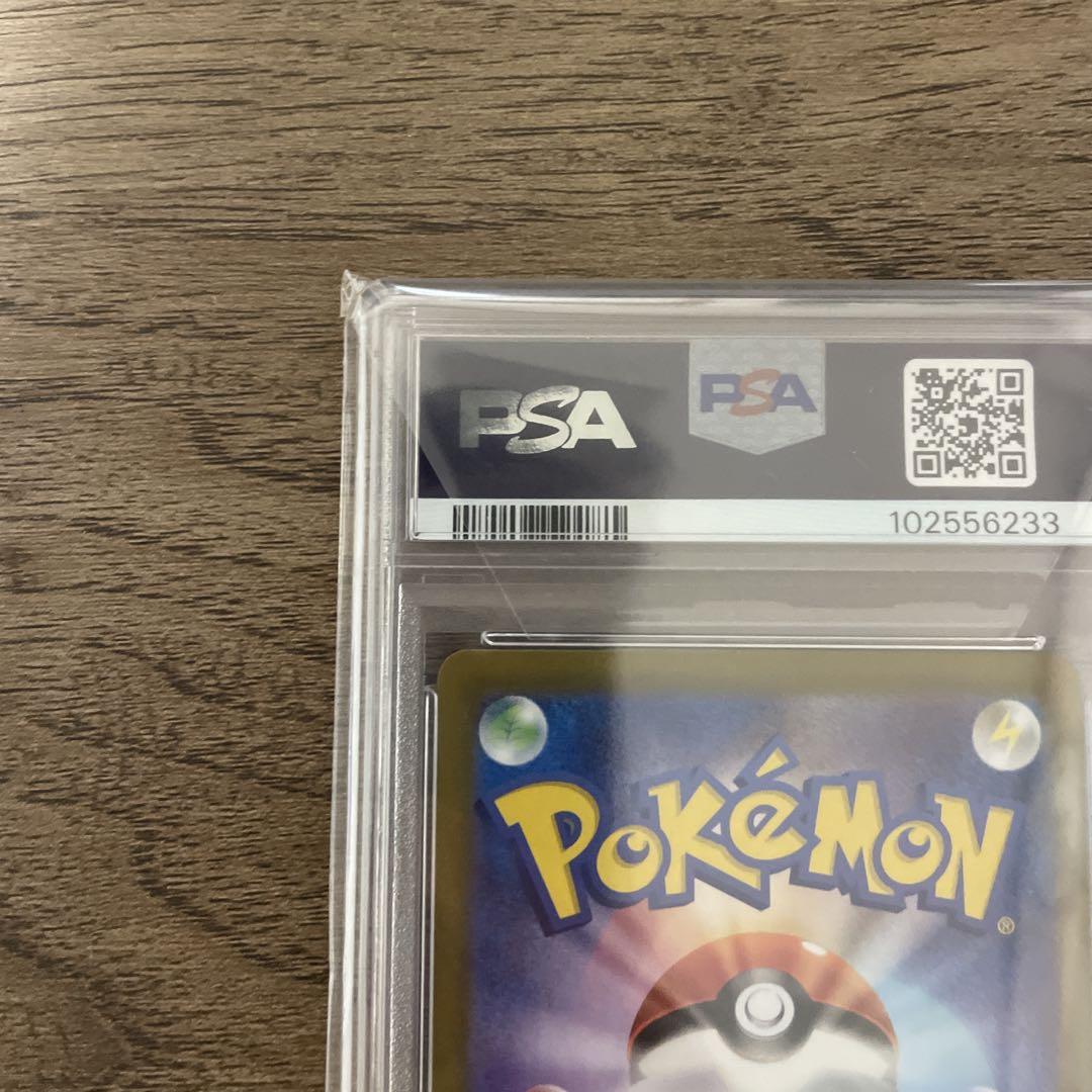 ナンジャモsar PSA10