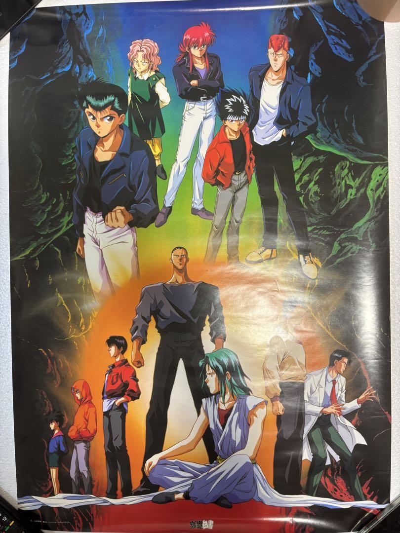 幽遊白書 当時品 ポスター 幽遊白書 ポスター 非売品 B2 当時物 - メルカリ