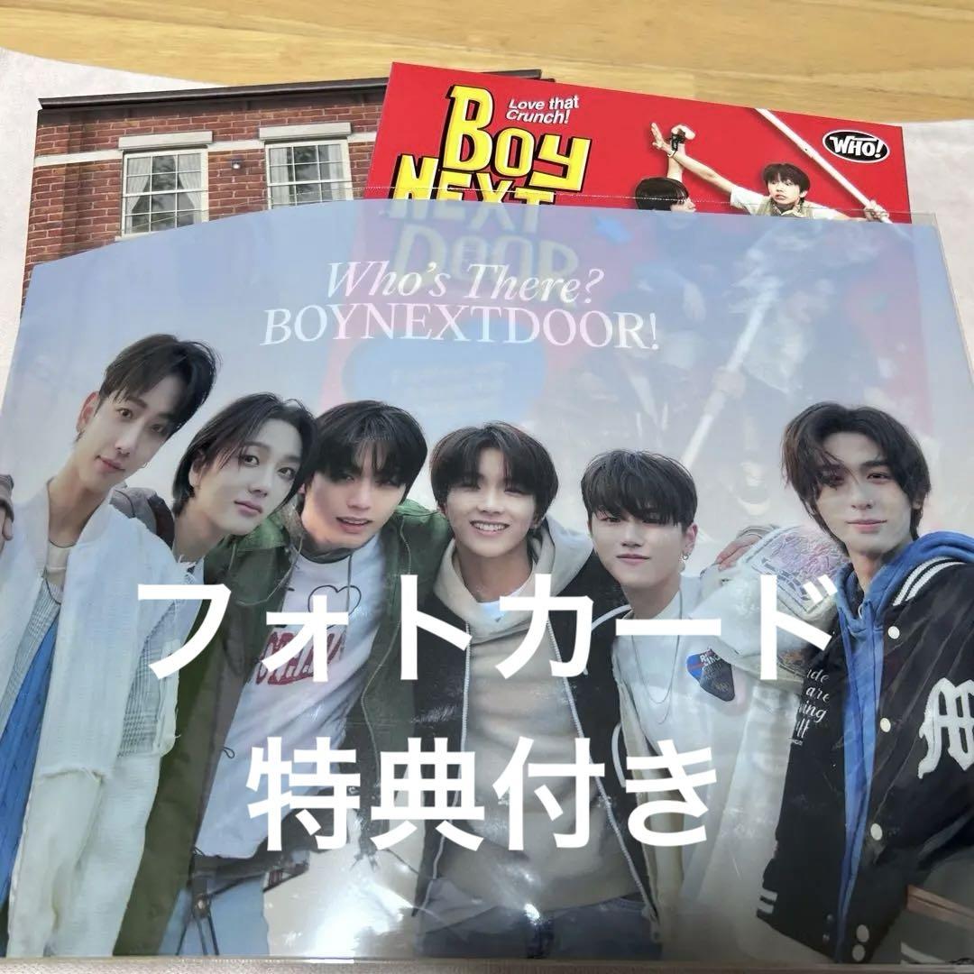 【国内即発送】 BOYNEXTDOOR WHO 特典・フォトカード付き 2形態セット アルバム K-POP・アジア