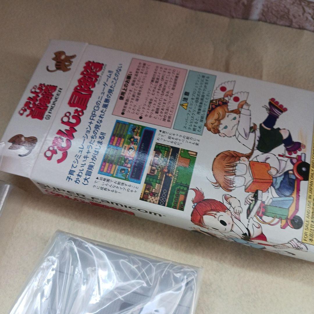 スーパーファミコンソフトPioneer