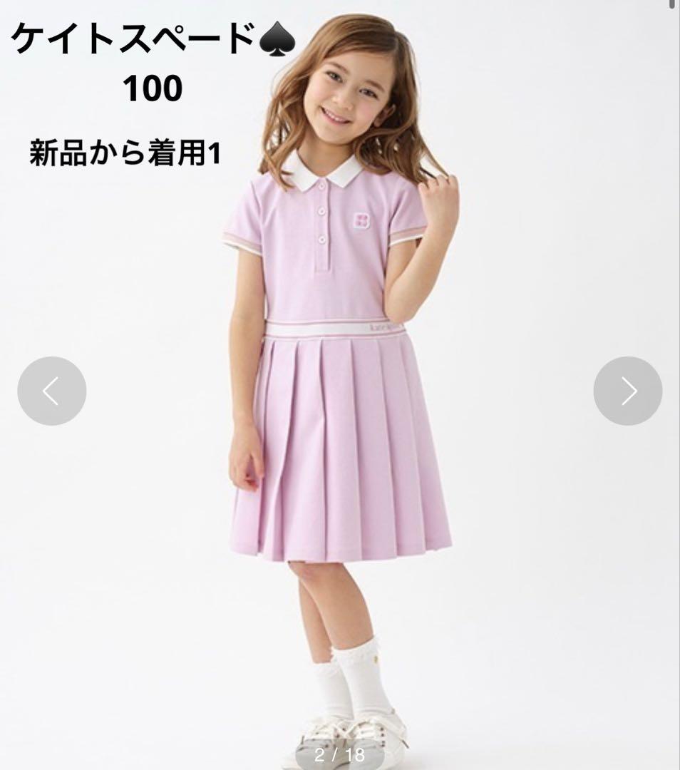 ケイトスペード プリーツワンピース 半袖 150cm 高級 爽やか 極美品 ケイトスペード プリーツワンピース 半袖 150cm 高級 爽やか 極美品