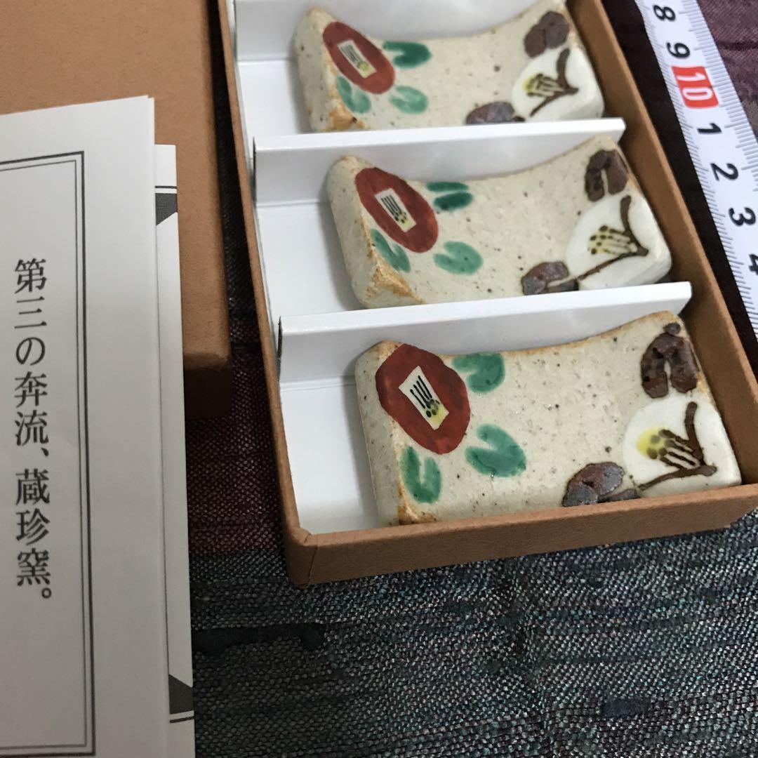 箸置き5つ蔵珍窯紅白椿