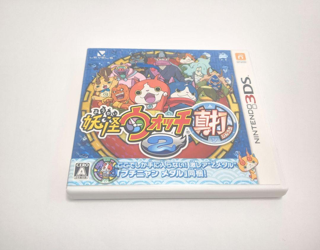 Amazon.co.jp: 妖怪ウォッチ2 真打 特典同梱(激レア「Zメダル