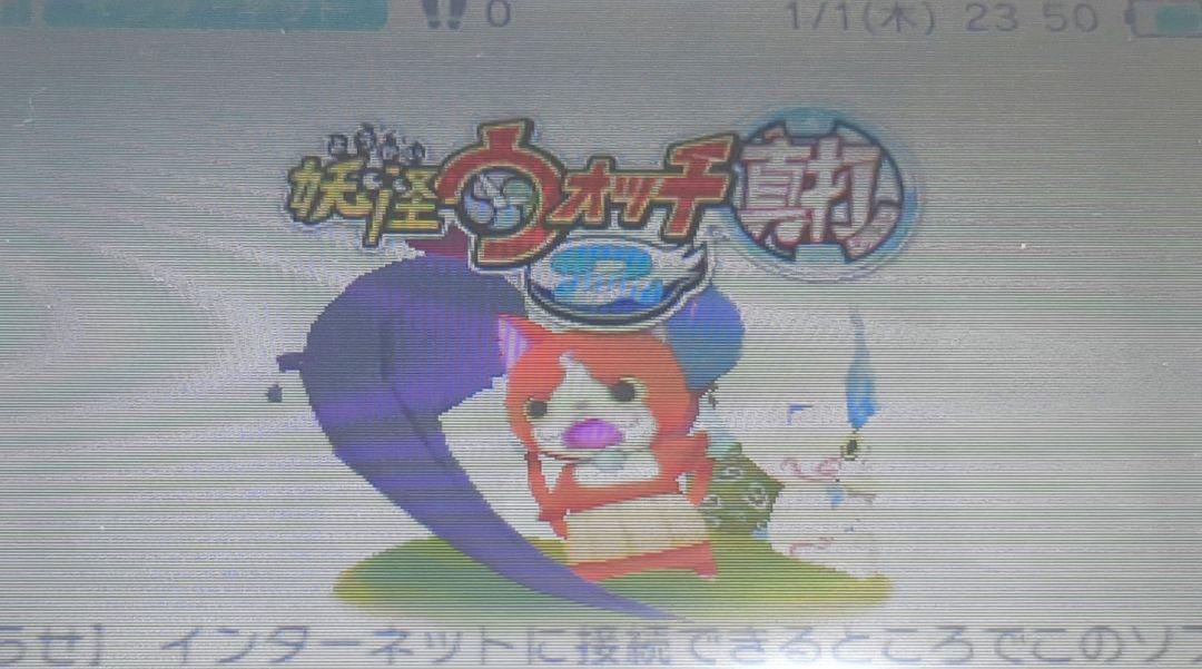 3DS ソフト 妖怪ウォッチ2 真打 メダル付き
