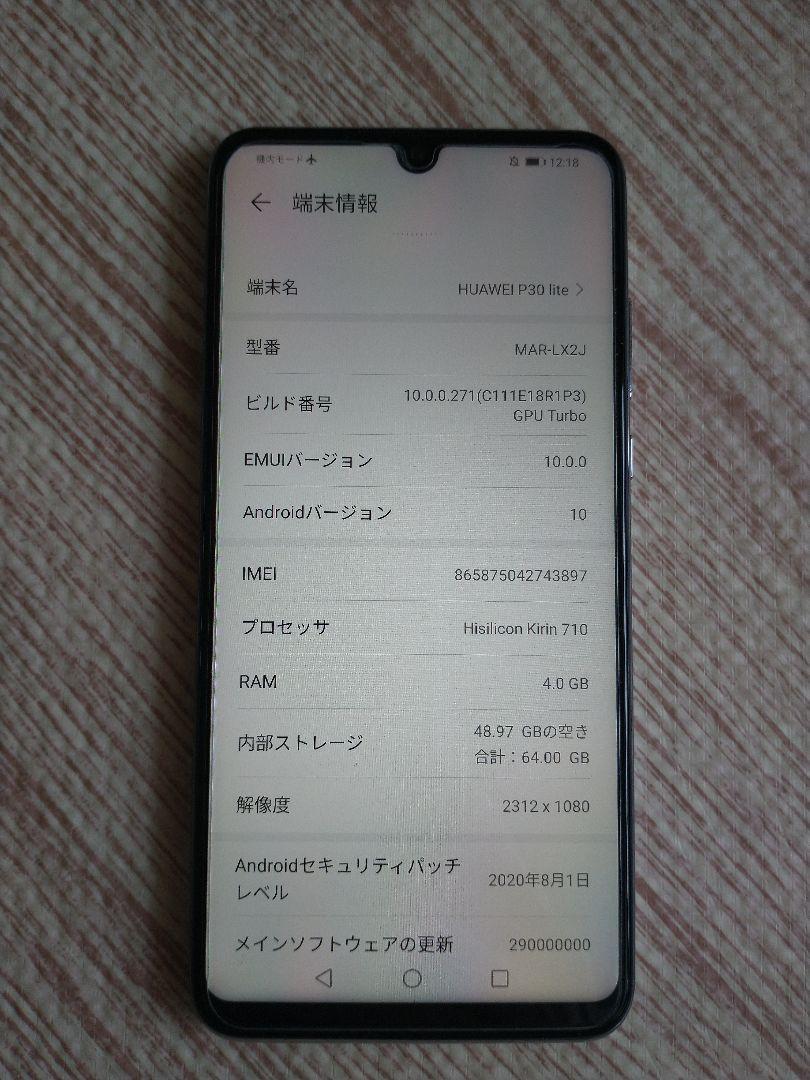 【美品】HUAWEI P30 lite