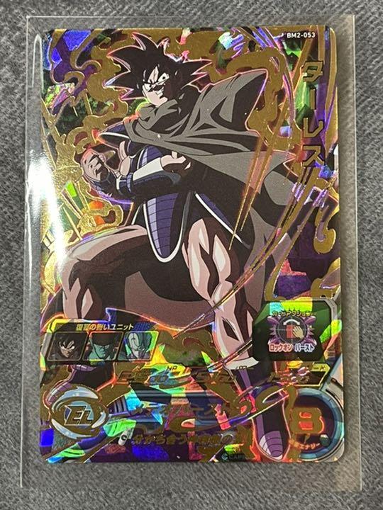スーパードラゴンボールヒーローズ ターレス BM2‐053