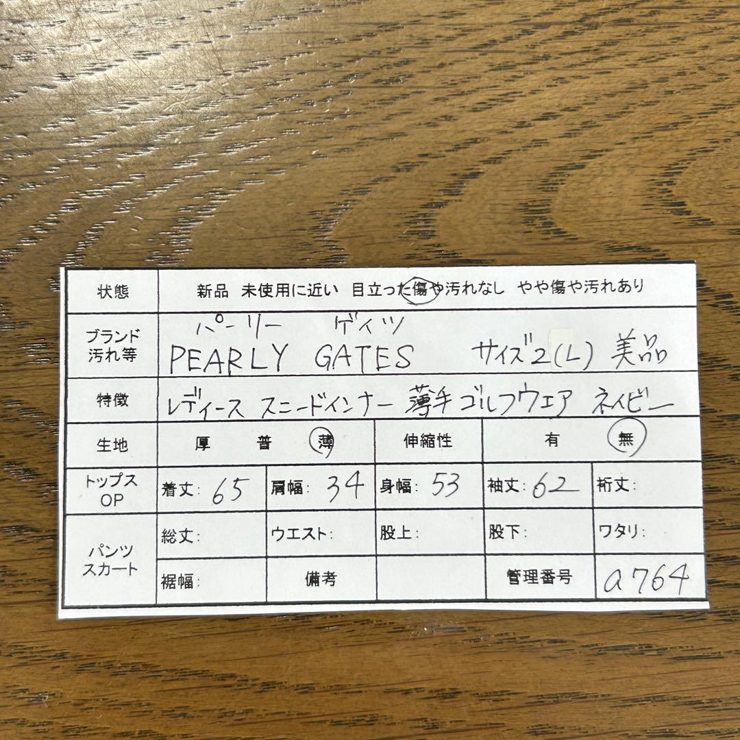 【パーリーゲイツ】2(L)美品　レディース　スニードインナー　ゴルフウェア　紺