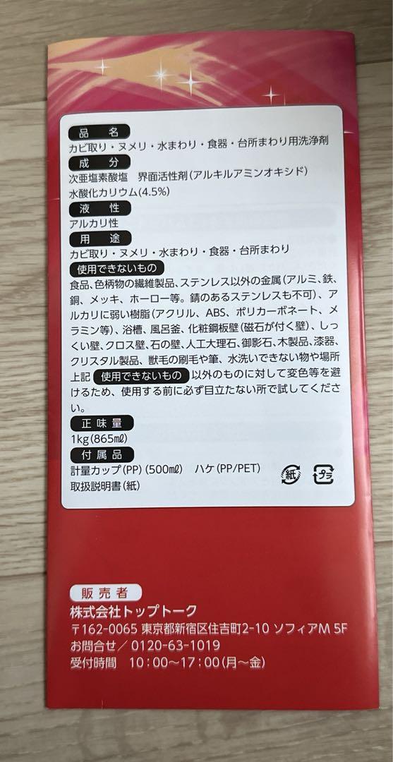 スライムパンチ　強力パワー　Slime Punch 1kg