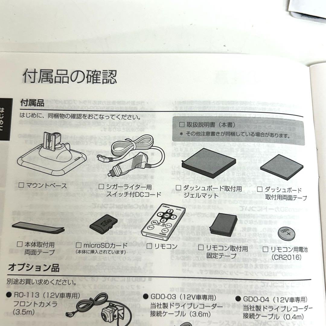 r89-A セルスター　GPSレーダー探知機　AR-202GA