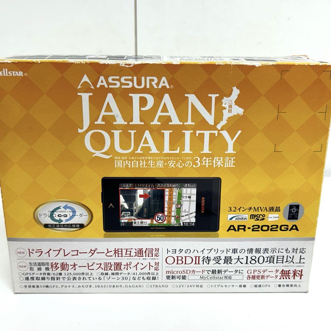 r89-A セルスター　GPSレーダー探知機　AR-202GA