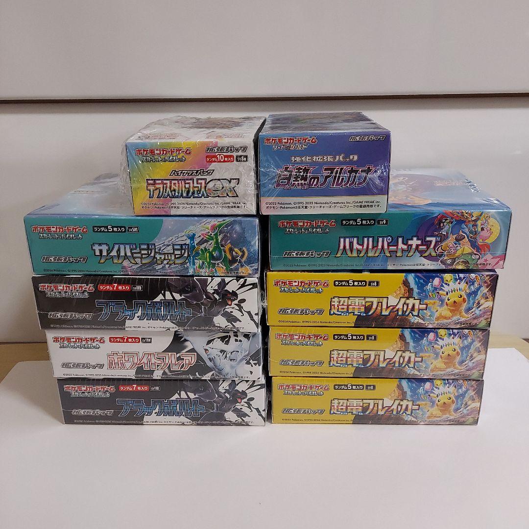 ポケモンカードゲーム　10箱まとめ売り　超電ブレイカー　テラスタルフェス　他