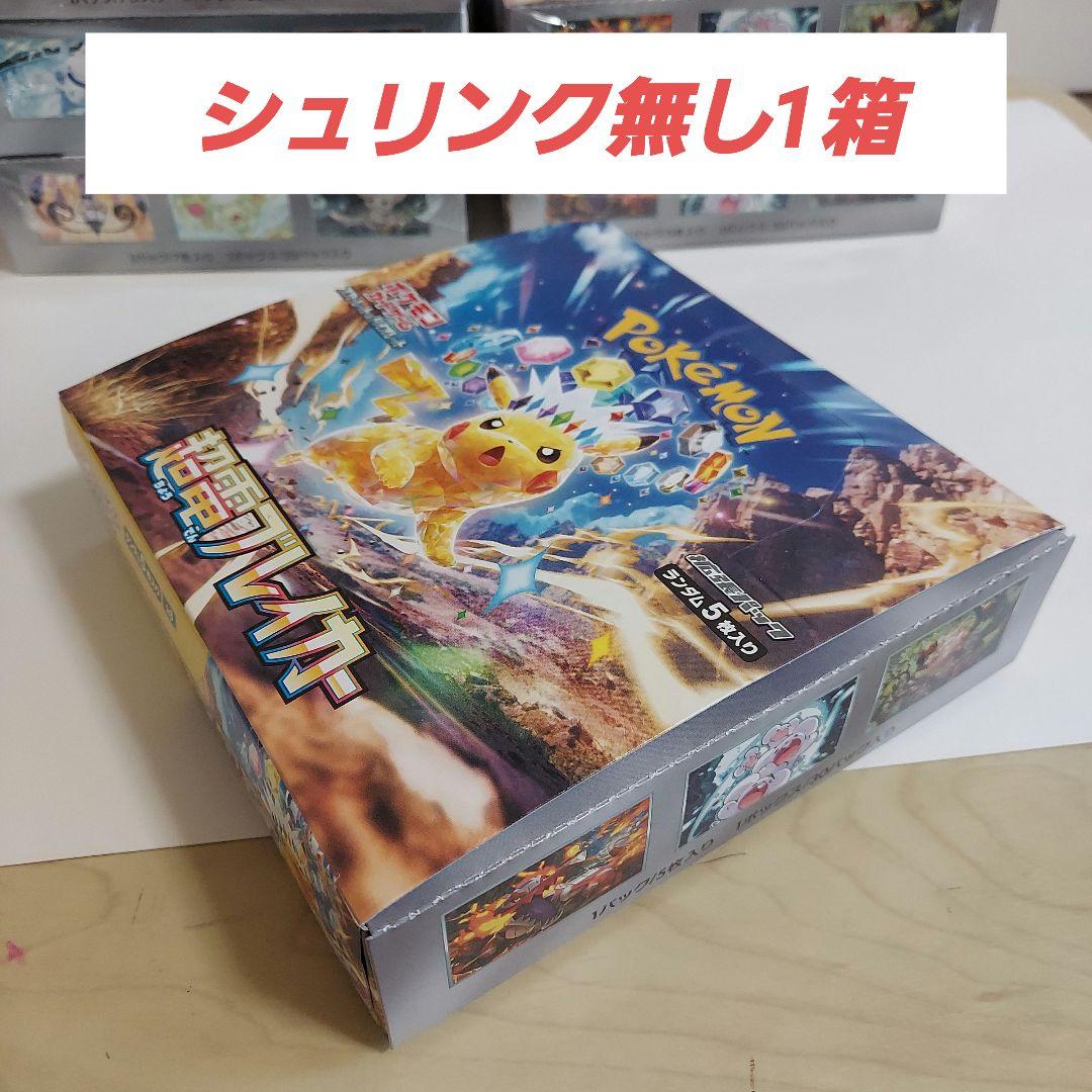 ポケモンカードゲーム　10箱まとめ売り　超電ブレイカー　テラスタルフェス　他
