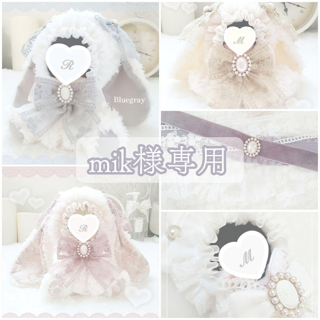 着せ替え服・アウトフィット mik