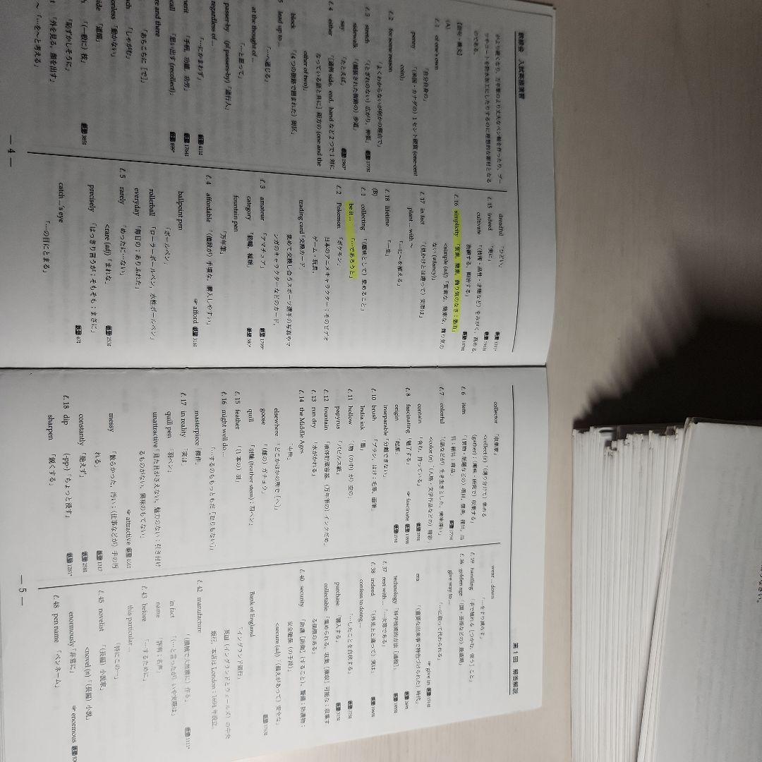 非売品 鉄緑会入試英語演習全37回解答付き