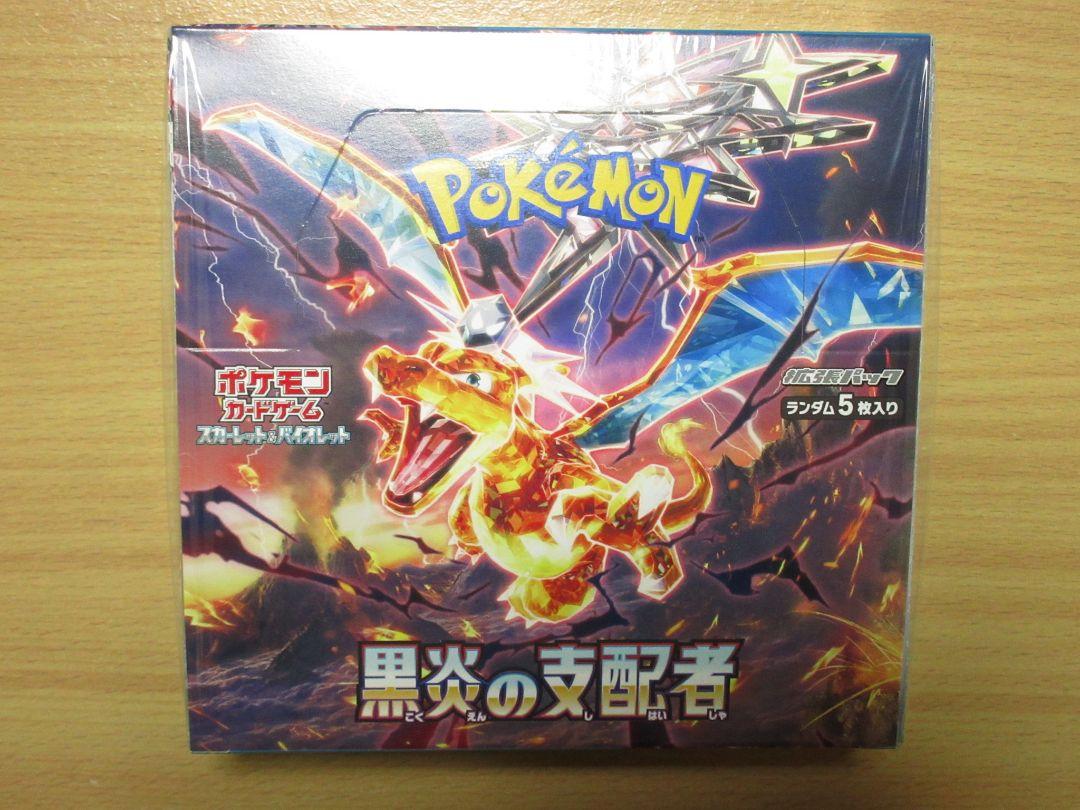 ポケモンカード 黒炎の支配者 30パック 1BOX