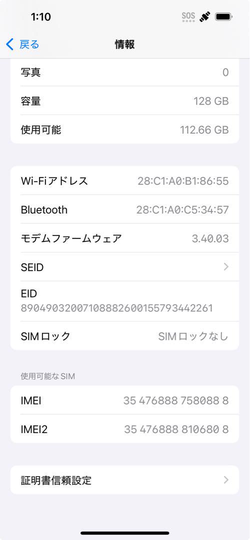 【美品】iPhone14 128GB ミッドナイト SIMフリー