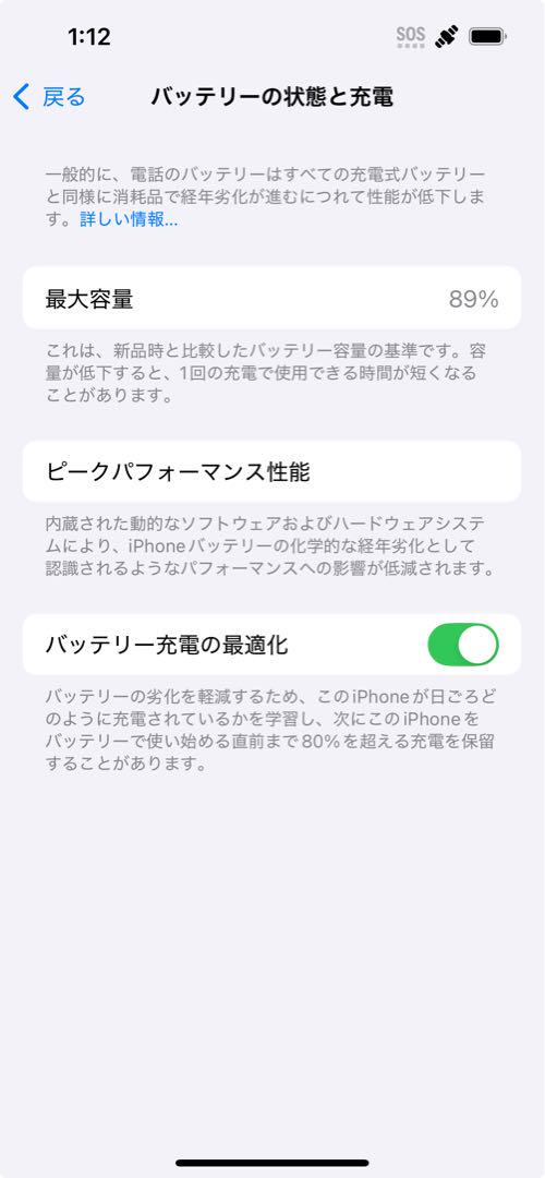 【美品】iPhone14 128GB ミッドナイト SIMフリー