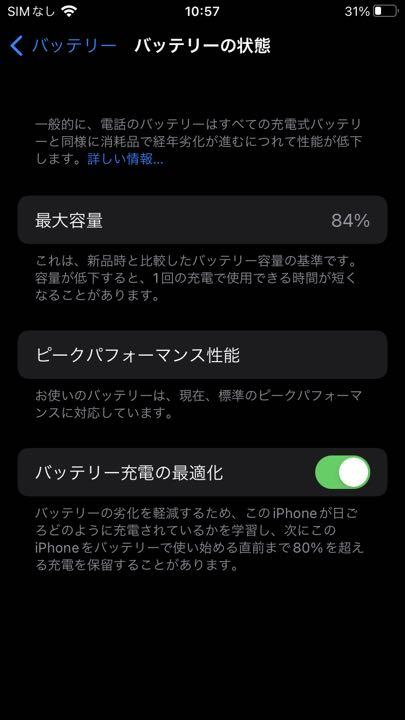 大人気豊富な 美品 iPhone8 Gold 64GB 本体 NphOJ-m79954481819 新作好評