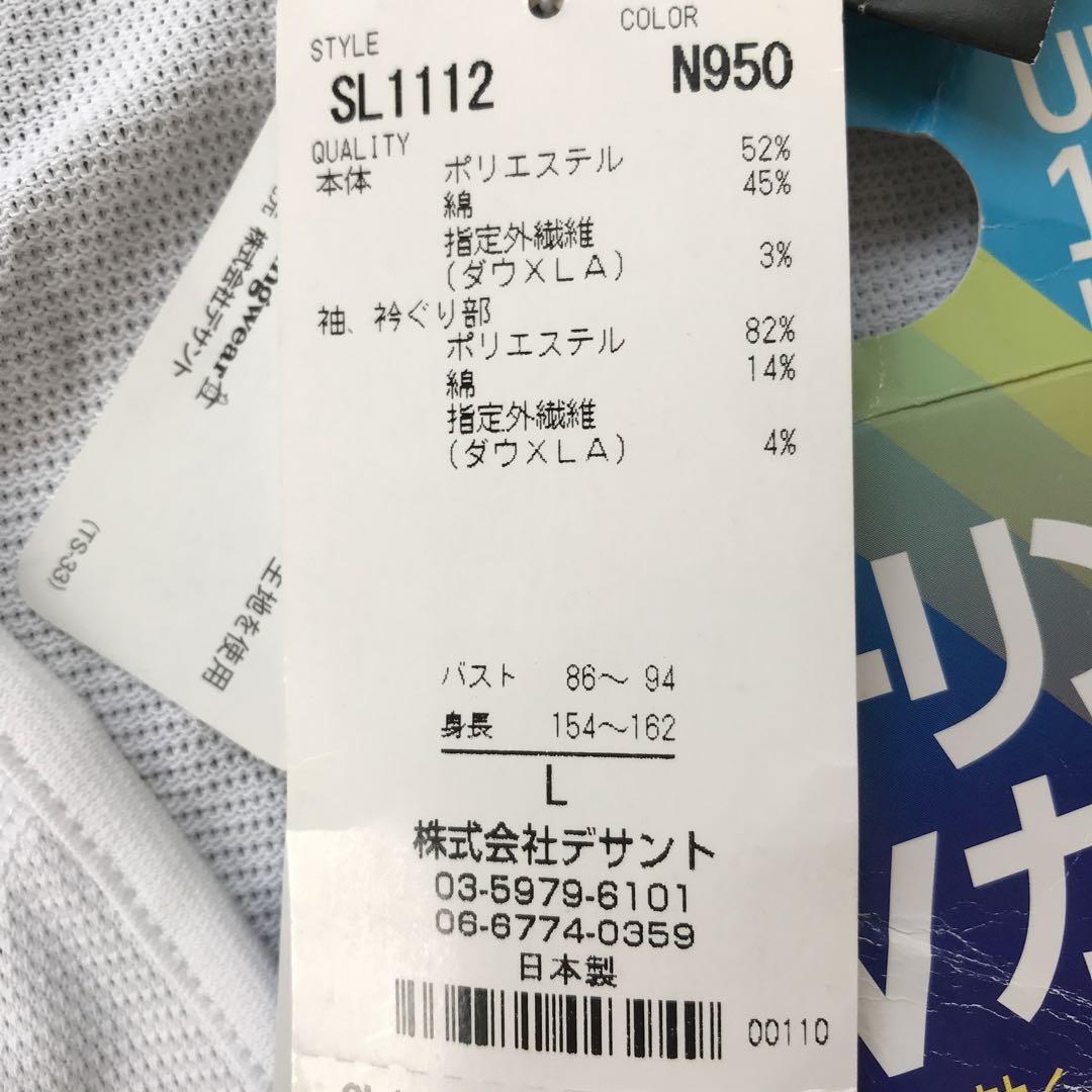 マンシングウェア クーリングUVカットインナー　長袖　Lサイズ ホワイト