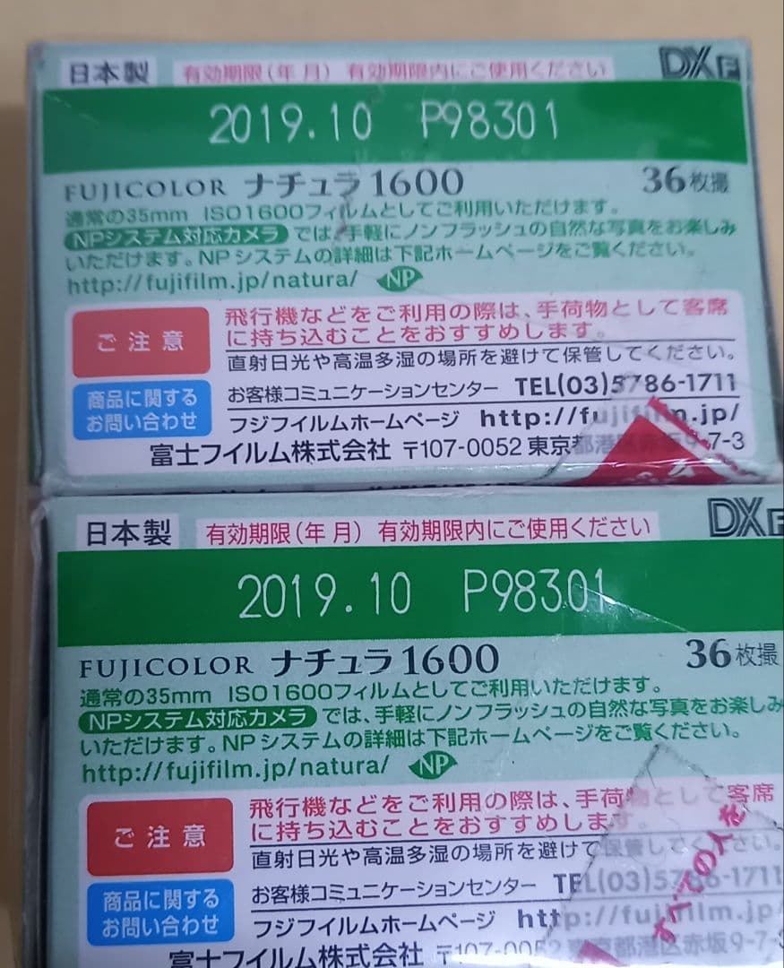 FUJIFILM 36枚撮り 4本セット FUJIFILM 36枚撮り 4本セット