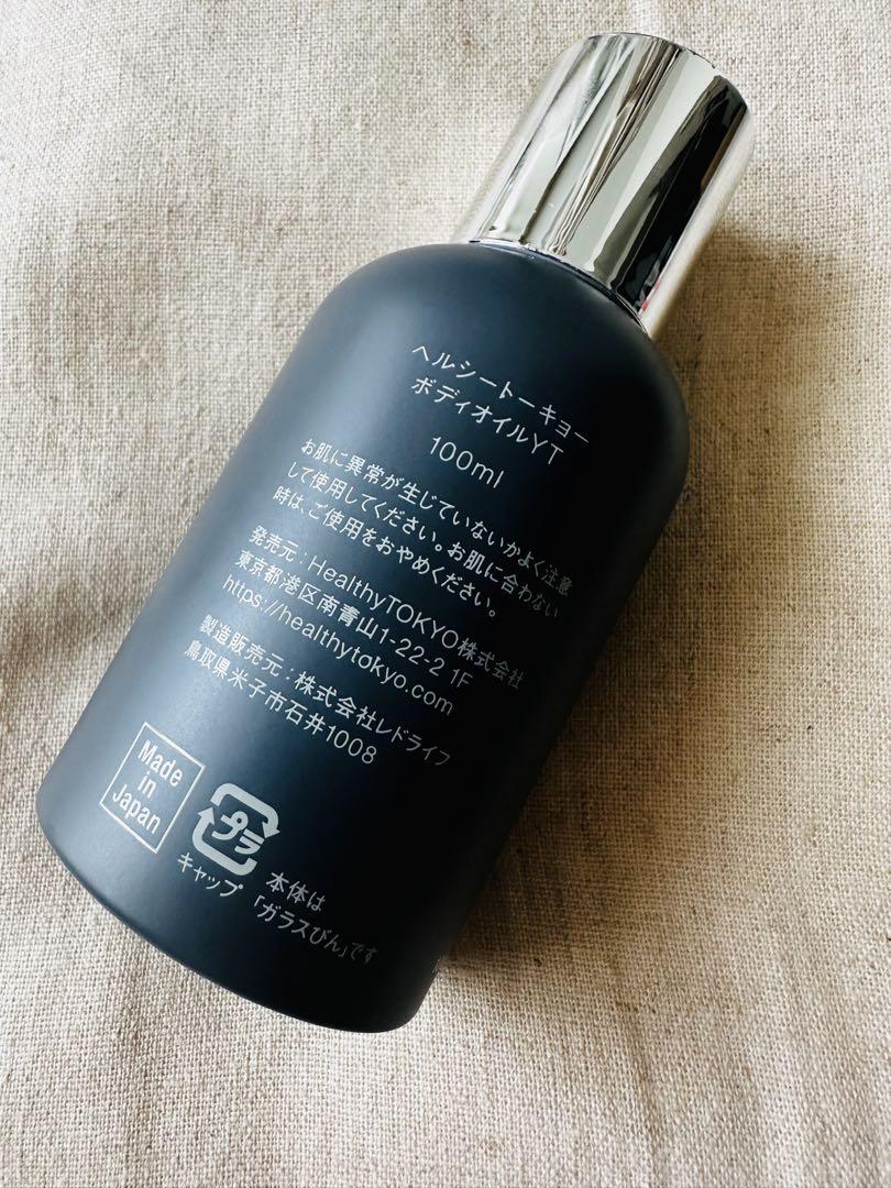 HealthyTOKYO CBDボディオイル100mlゆずティーツリー