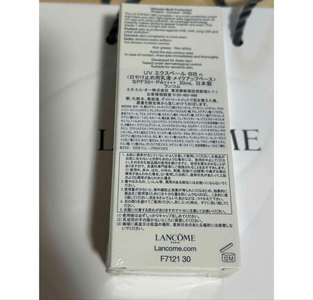 ランコム UV エクスペール BB n ① 30mL