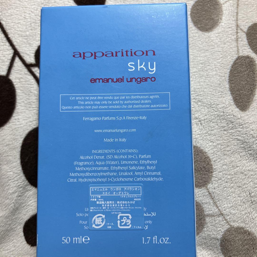 エマニュエル ウンガロ アパラシオン スカイオードトワレ50ml
