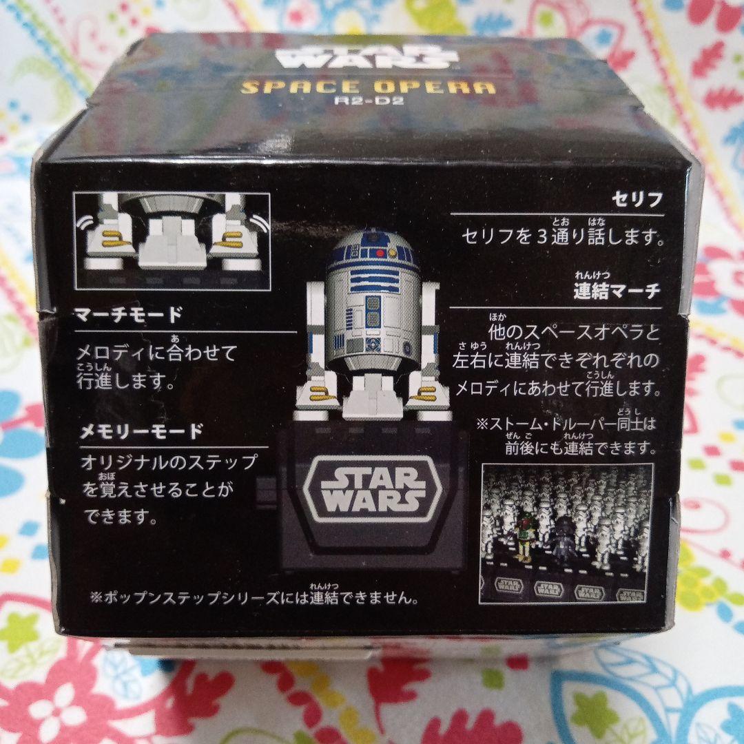 STAR WARS ストームトルーパー R2-D2 スペースオペラ2体セット