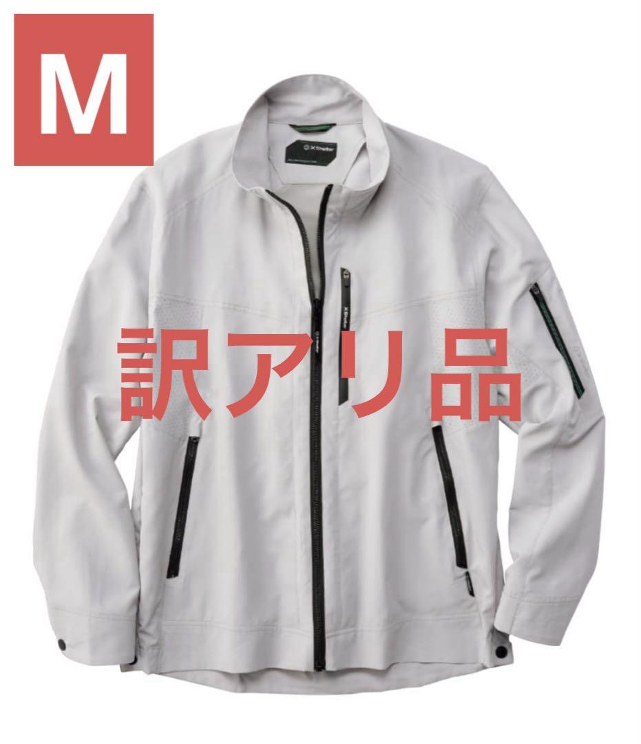 エックスシェルター暑熱ジャケット　グレー　M 訳アリ品】ワークマン エックスシェルター 暑熱 ジャケット