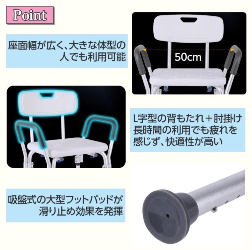 シャワーチェアー 介護用 6段階高さ調節可能 介護用風呂 椅子 浴用イス