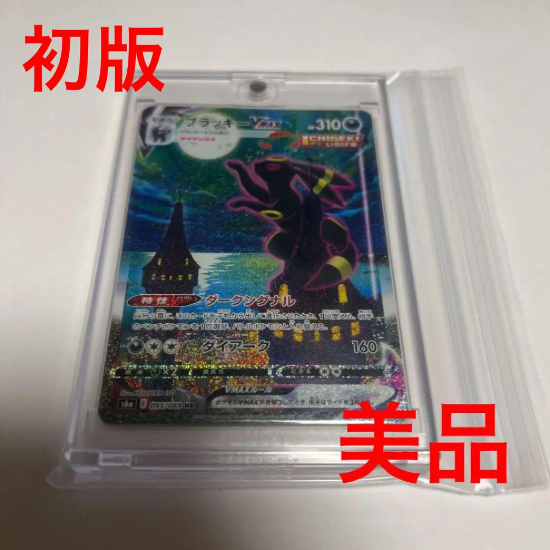 美品 ポケモンカード ブラッキーvmax Hr Sa スペシャルアート Migoto Na ポケモンカードゲーム Cpmalaysia Com