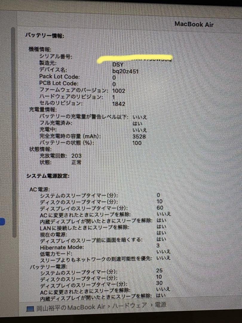 Apple MacBook Air (Retina,13インチ、2018)