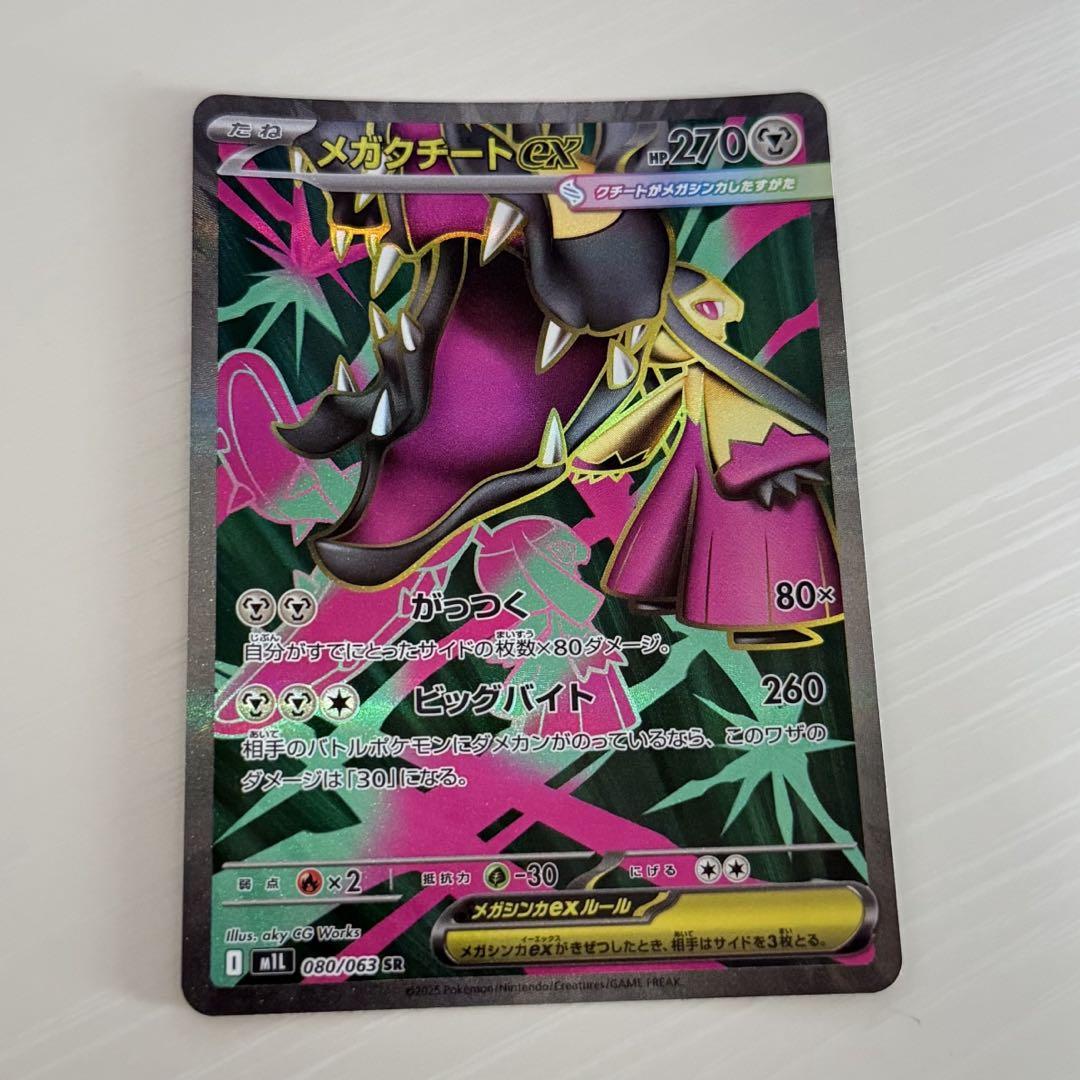 ポケモンカード 新弾 メガクチートex SR - メルカリ