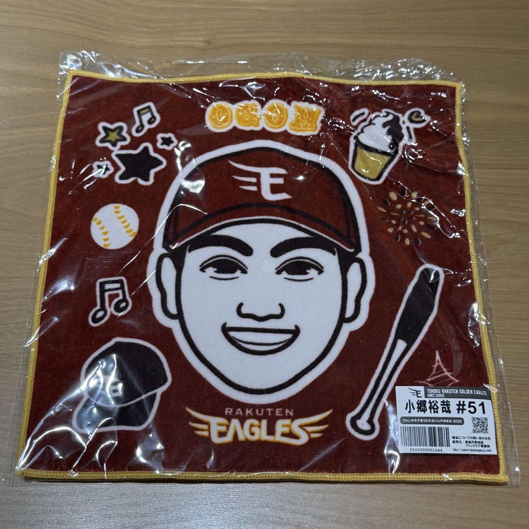 楽天イーグルス ファンクラブ 応援タオル 小郷裕哉 - メルカリ