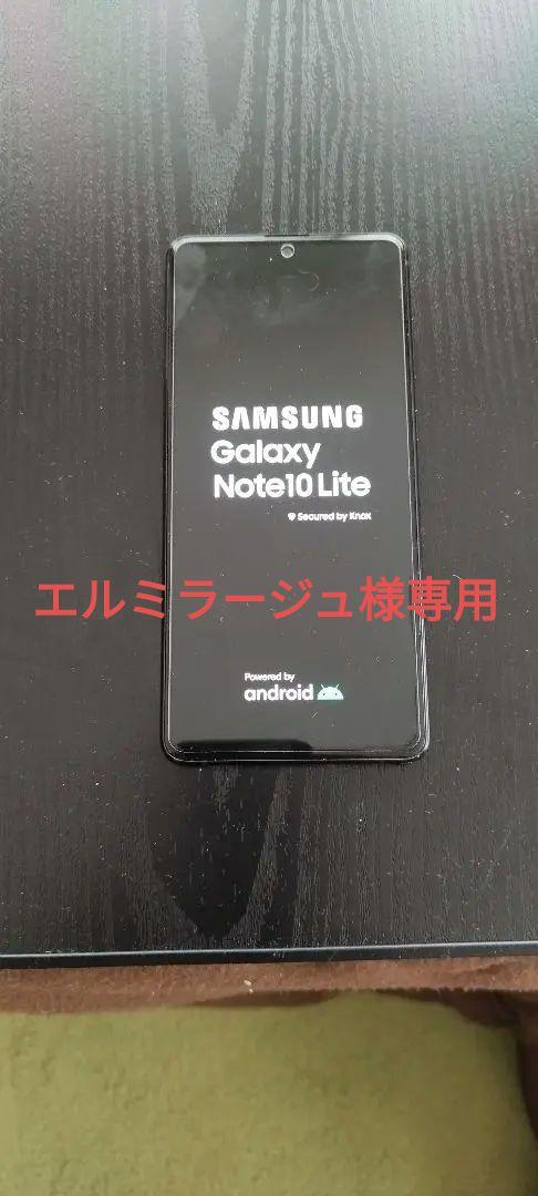 エルミラージュGALAXY Note10 Lite海外版
